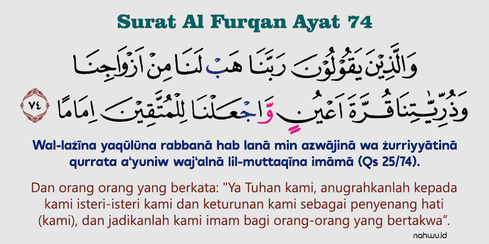 Surat-Al-Furqan-Ayat-74-Lengkap-dengan-Tulisan-Arti-dan-Khasiatnya Doa & Amalan Positif Menyambut Kehamilan